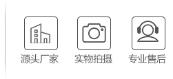源頭廠(chǎng)家，實(shí)物拍攝，專(zhuān)業(yè)售后