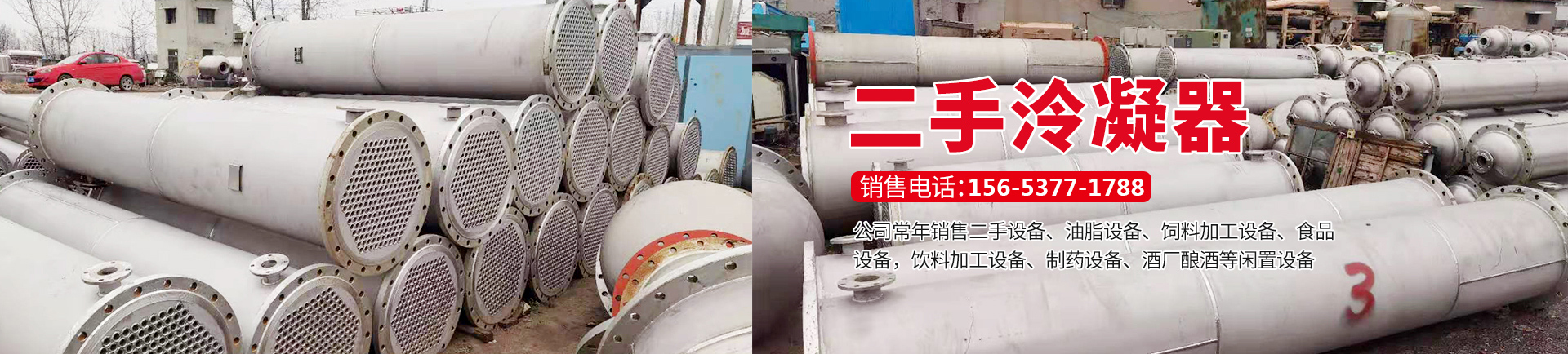 <p>濟(jì)寧市金德水處理設(shè)備有限公司</p><p>咨詢熱線：13188828066 / 15853767099</p>